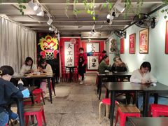 大堂-大王油茶(二厂文创公园店)