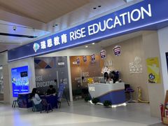 -瑞思教育·少儿英语(经开永旺校区)