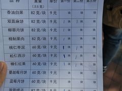 -欣乐糕点店(洪湖里总店)