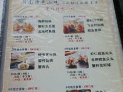 -邵子牙·中华老字号(定安路店)