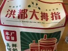 -洪都大拇指(洪都店)