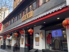 -丁莲芳(红旗路店)