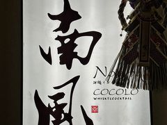 -南风(淮海街店)