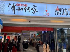 -欧亚达商业广场(红桥店)