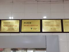 -易记皮肚面(明瓦廊店)