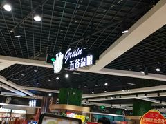 店内环境-利客来李村购物中心