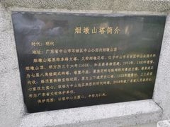 -中山公园(石岐街道)
