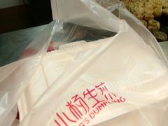 -小杨生煎(香港名都店)