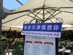 -天津意大利风情旅游区