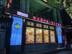 -同和居(什刹海店)