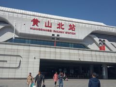 -黄山北站