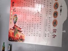 -巍山火巴肉饵丝(大理古城店)