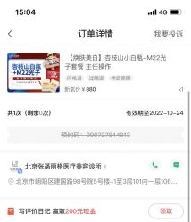 -联合丽格·张菡丽格医疗美容