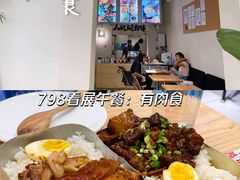 -有肉食·虎九闽菜(798艺术区店)