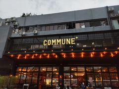 门面-COMMUNE幻师(十亩地店)