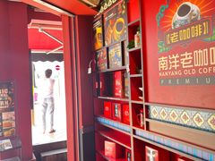 -南洋老咖啡(牛车水店)