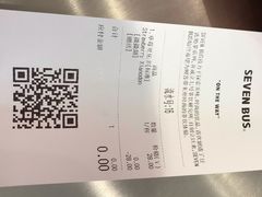 账单-SEVENBUS(中骏世界城店)