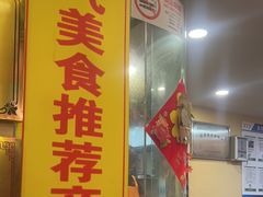 -金杨拉面王小吃面馆·牛三宝面·红烧牛肉粉