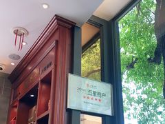 -勤德兴(湖滨路店)
