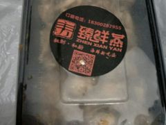 -臻鲜燕海鲜融合餐厅(金陵style店)