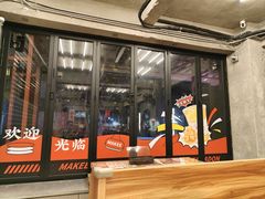 -孖记茶档·热腾茶餐(江南西plus店)