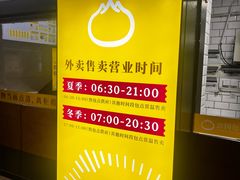 -食膳公园包子铺(烈士公园店)