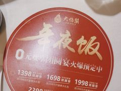 -大鸭梨烤鸭(左家庄店)