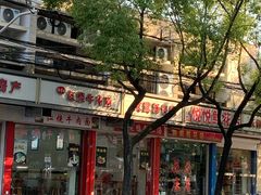 -文武汤包馆(辉河店)