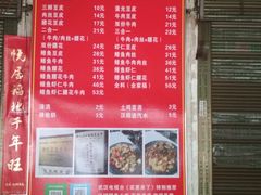 -周记热干面豆皮大王(桃花东街店)