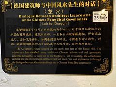 -青岛德国总督楼旧址博物馆