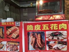 门面-脆皮五花肉(建东街旗舰店)