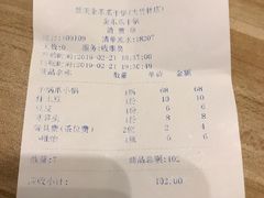 账单-重庆金爪爪特色干锅(大竹林直营店)