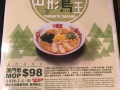 -豚王拉面(澳门银河店)