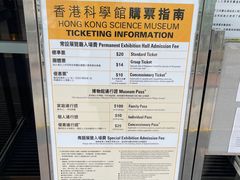 -香港科学馆