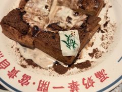 -文通冰室(东方宝泰店)