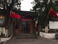 -闻道食府烙饼卷带鱼(原车耳营店原大觉寺店)