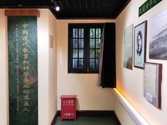 -上海蔡元培故居陈列馆
