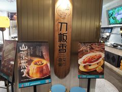 -刀板香·安徽菜(国购IFC店)