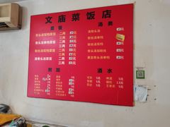 -文庙菜饭(四川北路店)