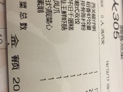 账单-稻香酒家·33年老字号·港式粤菜(富邦中心店)