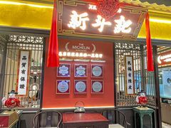 -铜锣湾国际购物中心