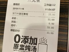 -72街荷叶饭(三元里店)