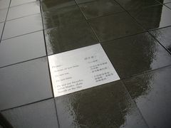 喷泉-东荟城名店仓