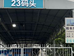 -船长9号·精致湖北菜(江滩店)