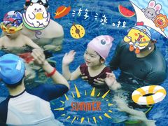 -酷游亲子游泳中心
