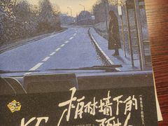 -剧狐剧本杀(徐汇1号店)