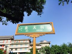 -莲湖公园
