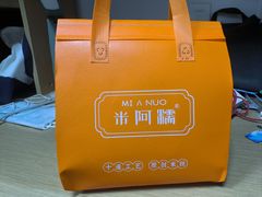 -米阿糯糕团•酒酿•甜品(莫愁店)