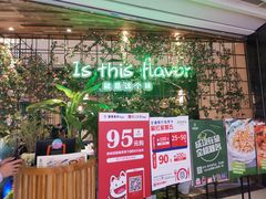 -原味田园·客家菜·土窑鸡(中航城君尚购物中心店)