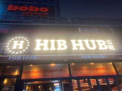 -HIB HUB公社(解放西路店)